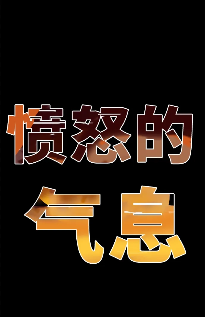 《巨魔猎手》[第2季] 第69话 第23页