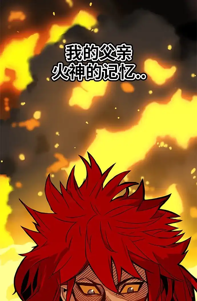 《巨魔猎手》[第2季] 第69话 第32页