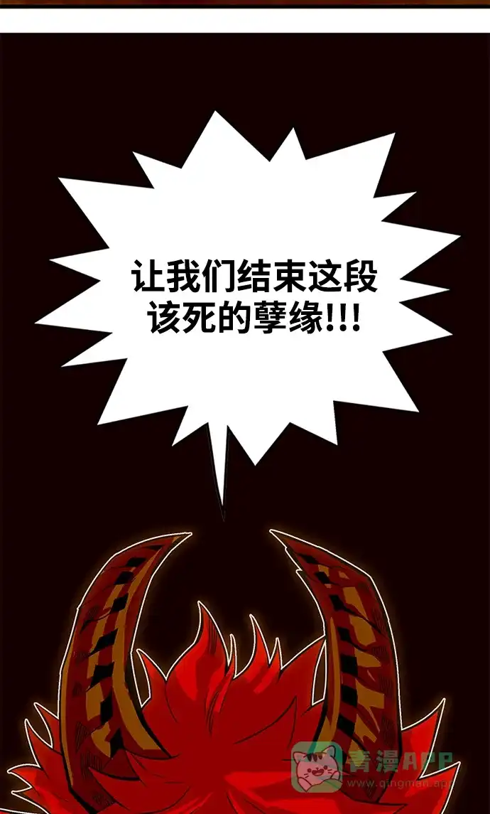 《巨魔猎手》[第2季] 第70话 第126页