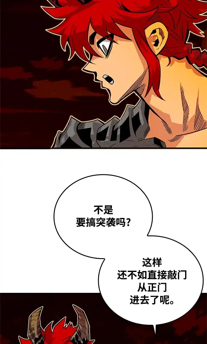 《巨魔猎手》[第2季] 第70话 第112页