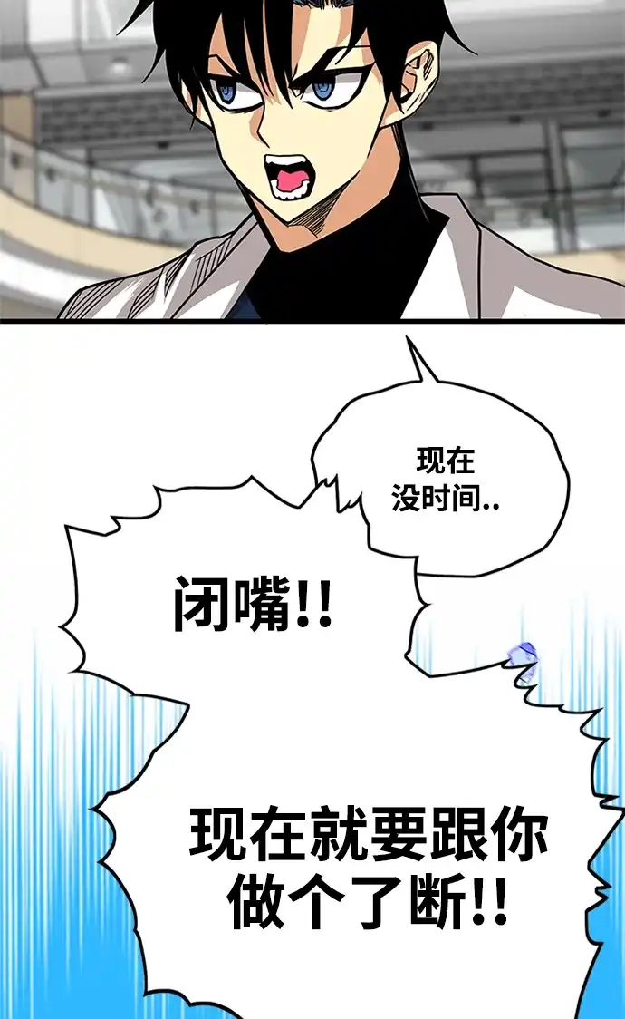 《巨魔猎手》[第2季] 第70话 第94页