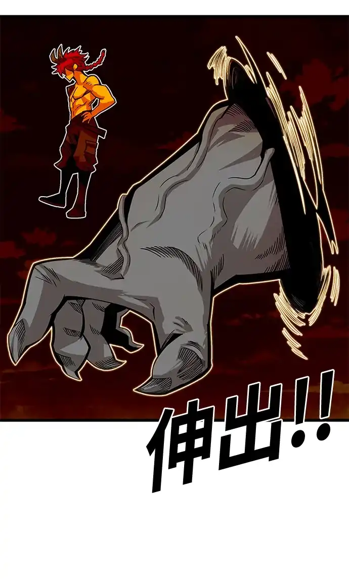 《巨魔猎手》[第2季] 第70话 第117页