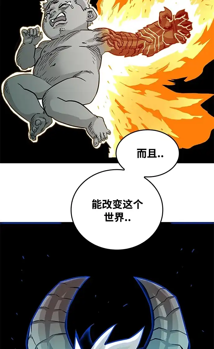 《巨魔猎手》[第2季] 第70话 第68页