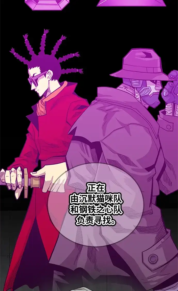 《巨魔猎手》[第2季] 第70话 第60页