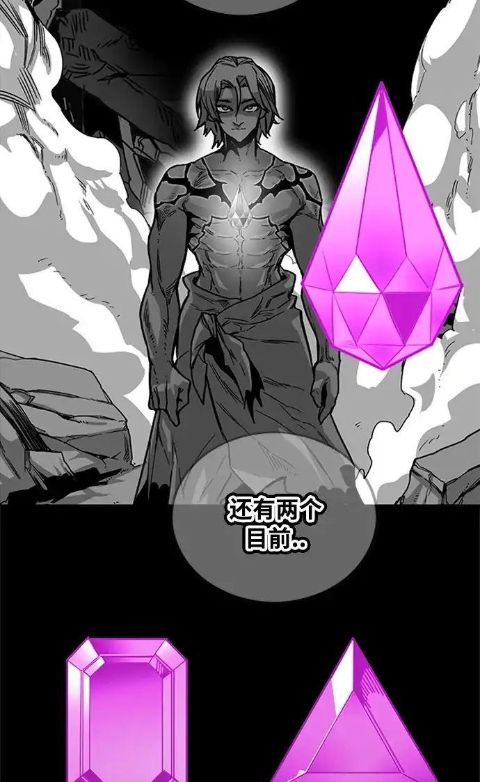 《巨魔猎手》[第2季] 第70话 第59页