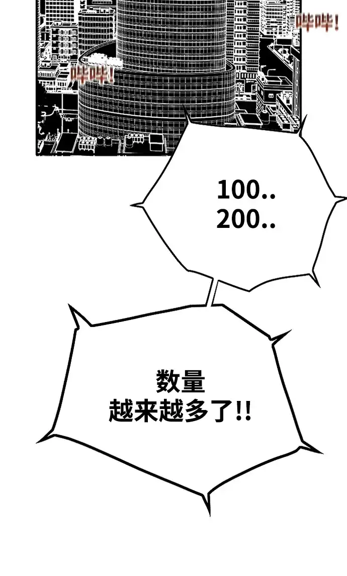 《巨魔猎手》[第2季] 第70话 第119页