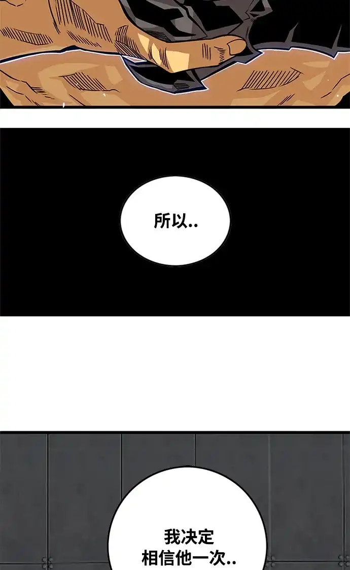 《巨魔猎手》[第2季] 第70话 第70页