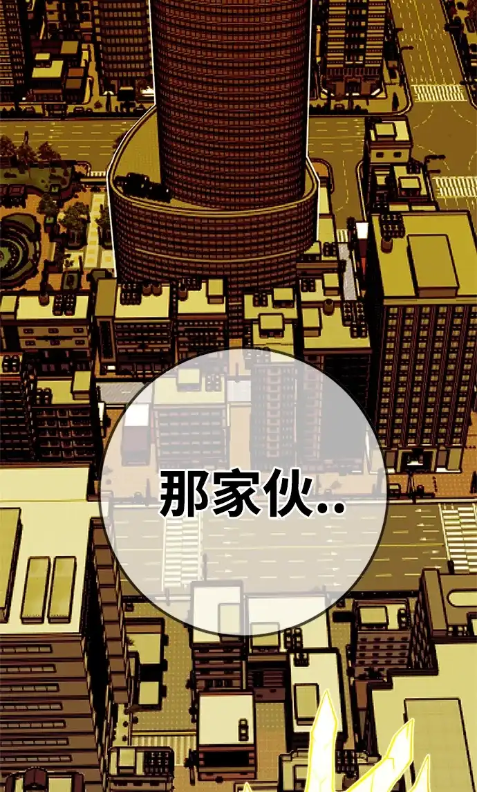 《巨魔猎手》[第2季] 第70话 第109页