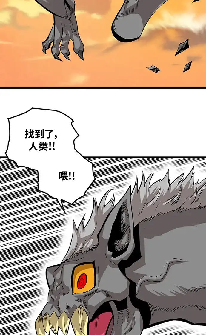《巨魔猎手》[第2季] 第70话 第12页