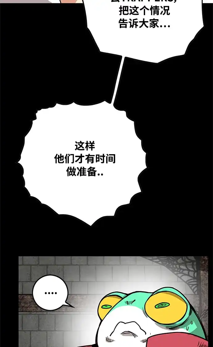 《巨魔猎手》[第2季] 第70话 第40页
