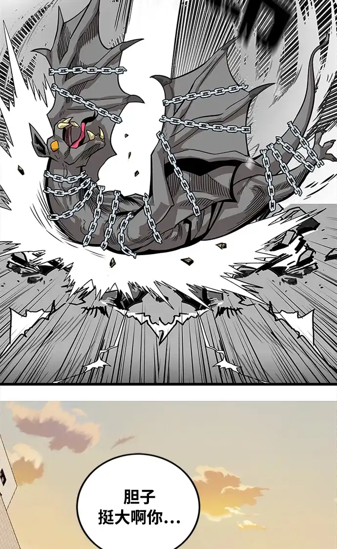 《巨魔猎手》[第2季] 第70话 第15页