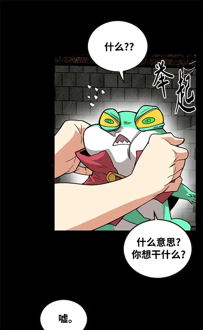 《巨魔猎手》[第2季] 第70话 第27页