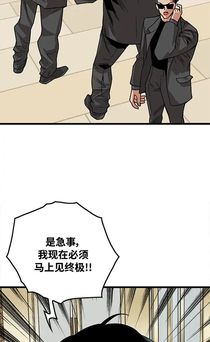 《巨魔猎手》[第2季] 第70话 第77页