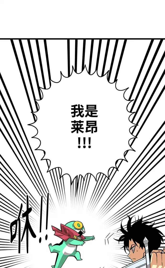 《巨魔猎手》[第2季] 第70话 第20页