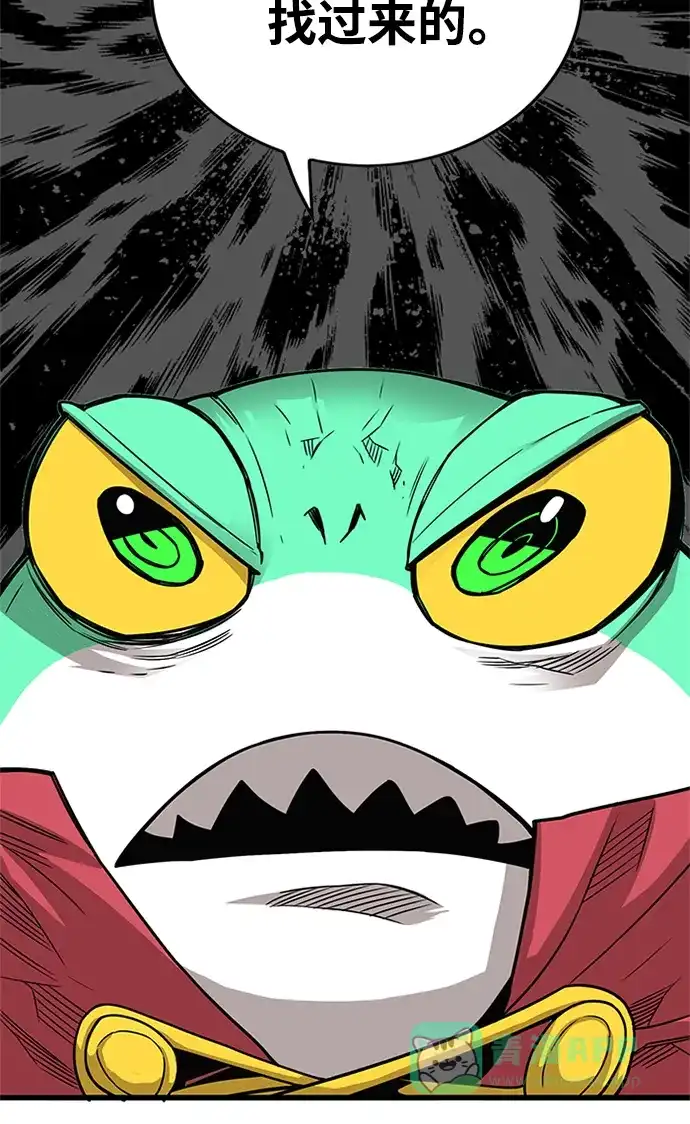 《巨魔猎手》[第2季] 第70话 第46页
