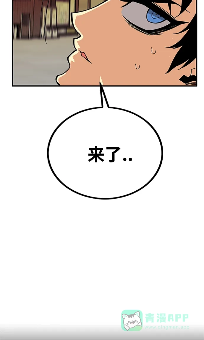 《巨魔猎手》[第2季] 第70话 第106页