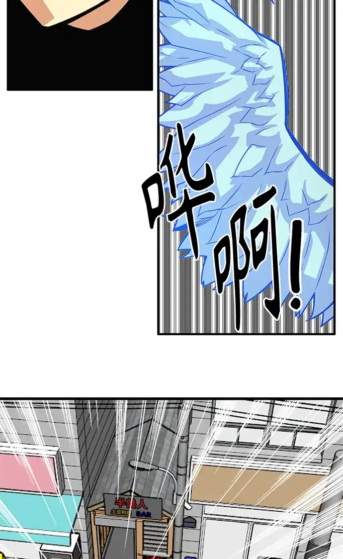 《巨魔猎手》[第2季] 第70话 第49页