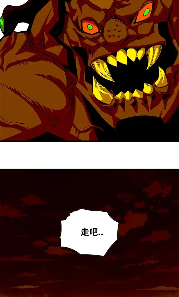 《巨魔猎手》[第2季] 第70话 第125页