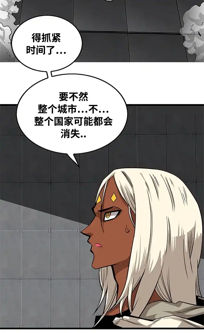 《巨魔猎手》[第2季] 第70话 第57页