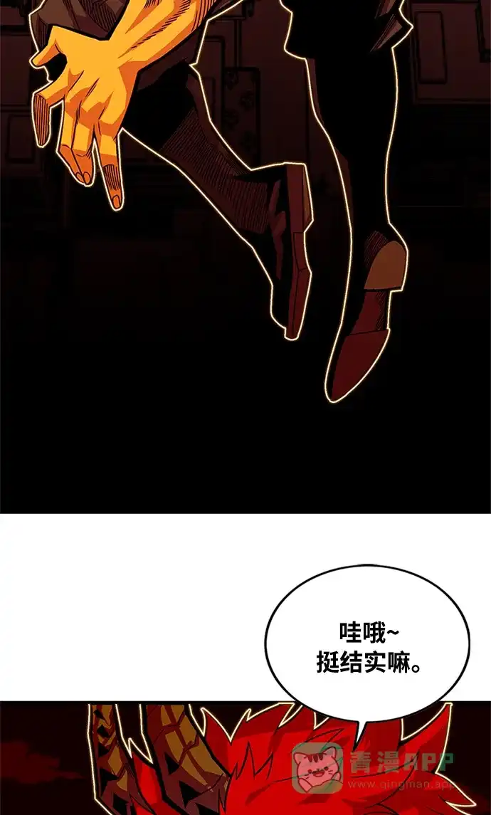 《巨魔猎手》[第2季] 第70话 第111页