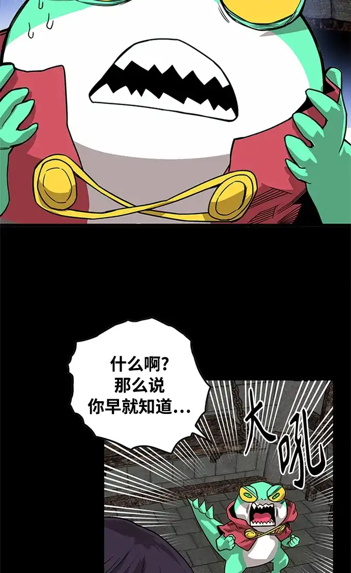 《巨魔猎手》[第2季] 第70话 第35页