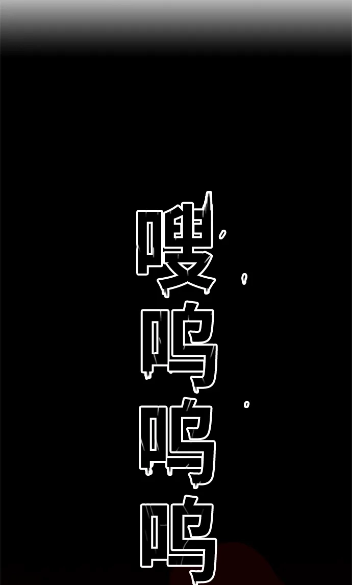 《巨魔猎手》[第2季] 第70话 第107页