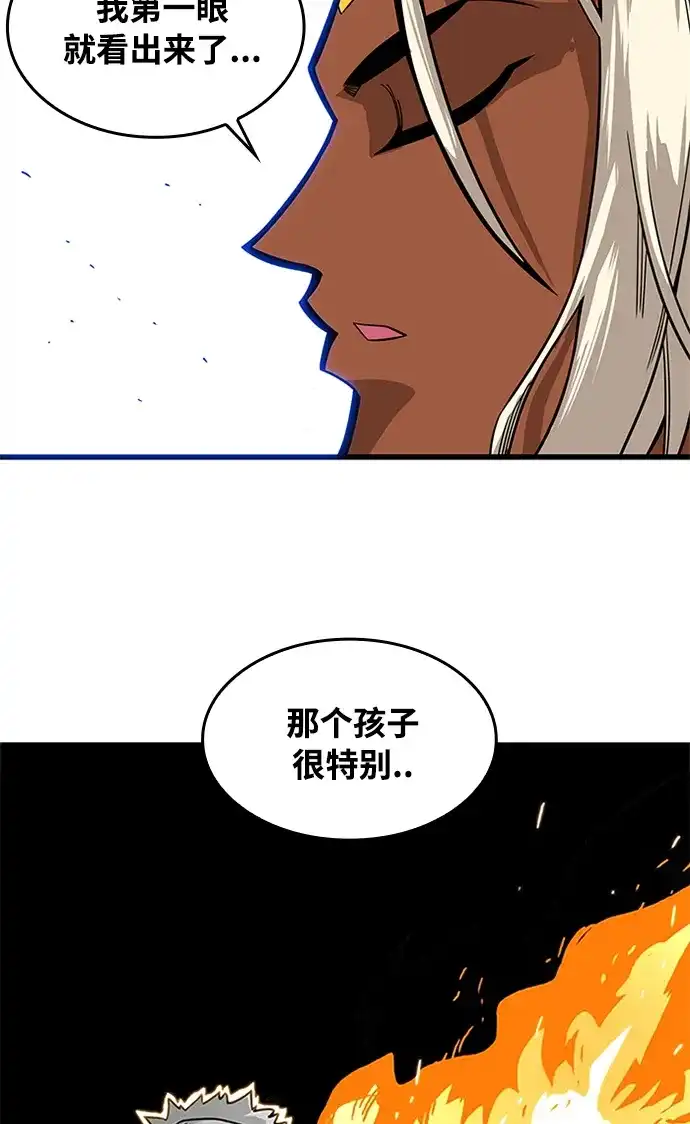 《巨魔猎手》[第2季] 第70话 第67页