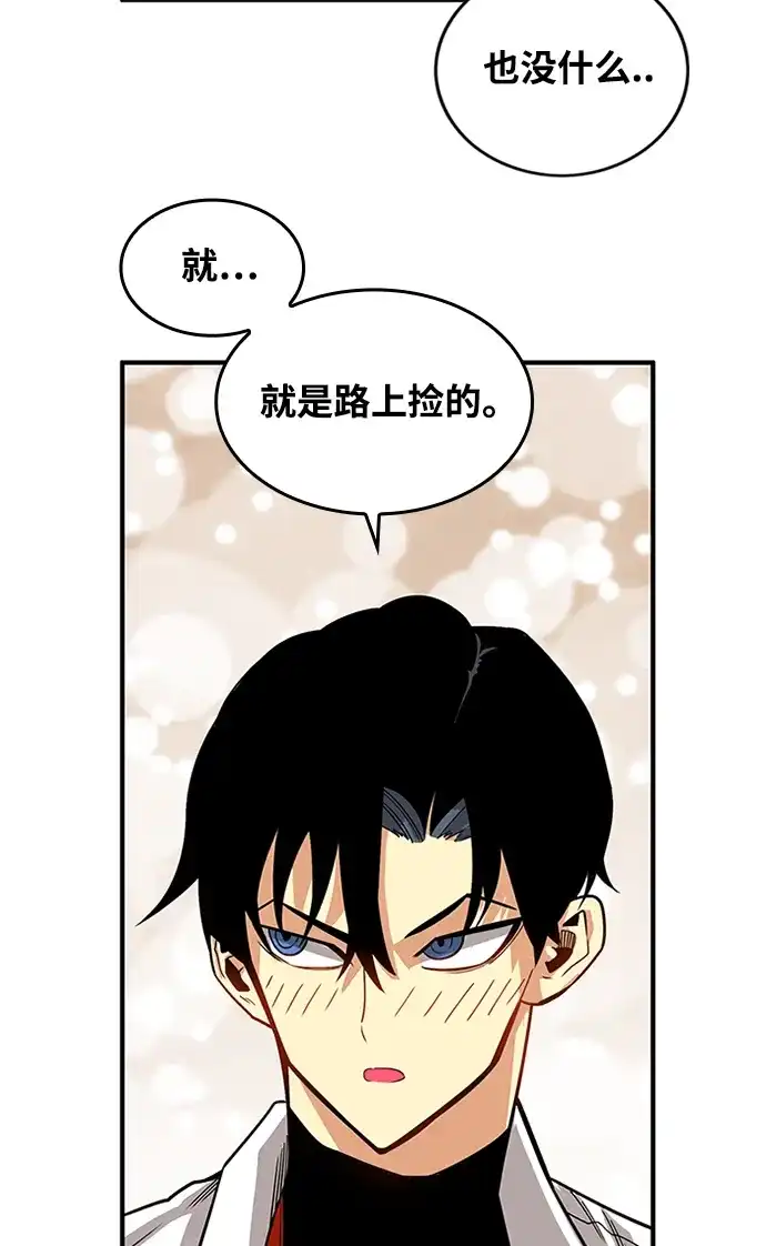 《巨魔猎手》[第2季] 第70话 第5页