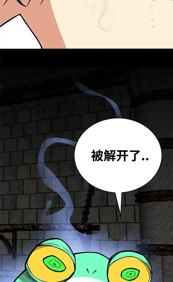 《巨魔猎手》[第2季] 第70话 第34页