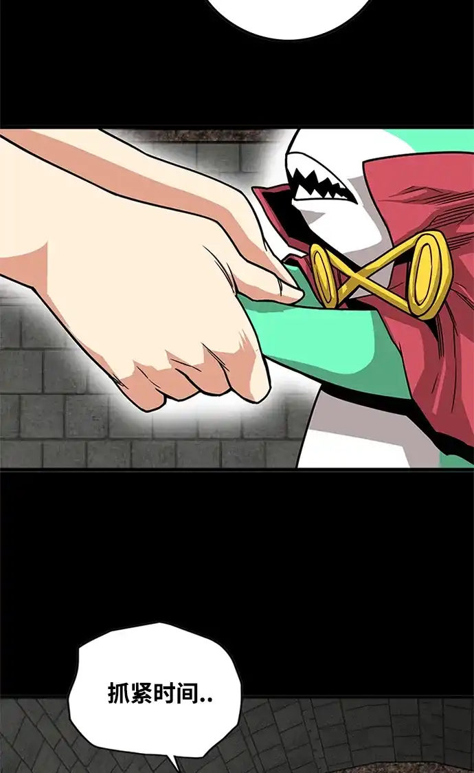 《巨魔猎手》[第2季] 第70话 第38页