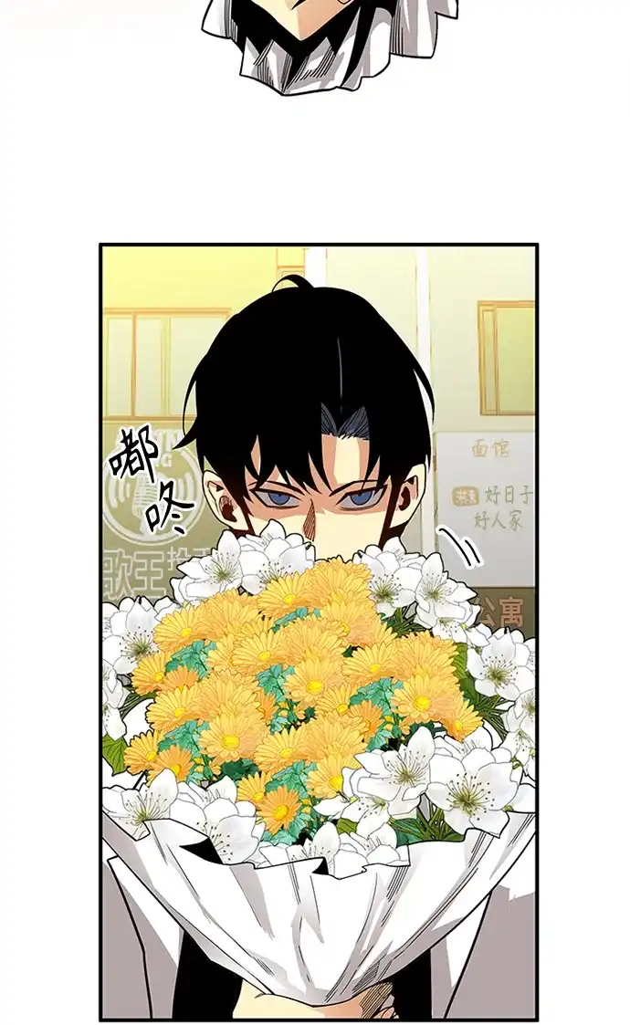 《巨魔猎手》[第2季] 第70话 第3页