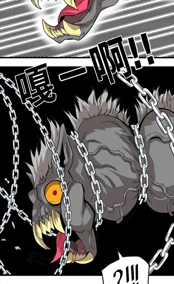 《巨魔猎手》[第2季] 第70话 第13页