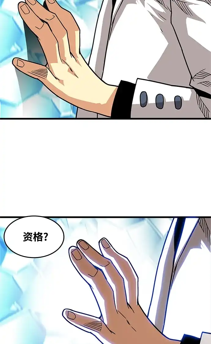 《巨魔猎手》[第2季] 第70话 第87页