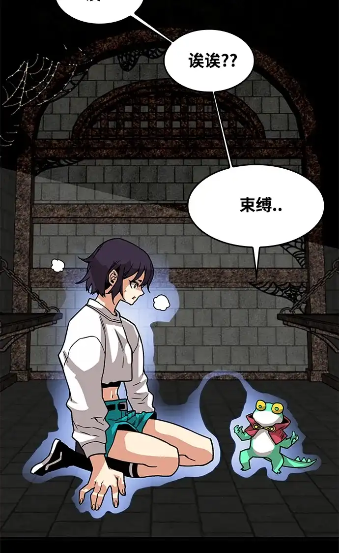 《巨魔猎手》[第2季] 第70话 第32页