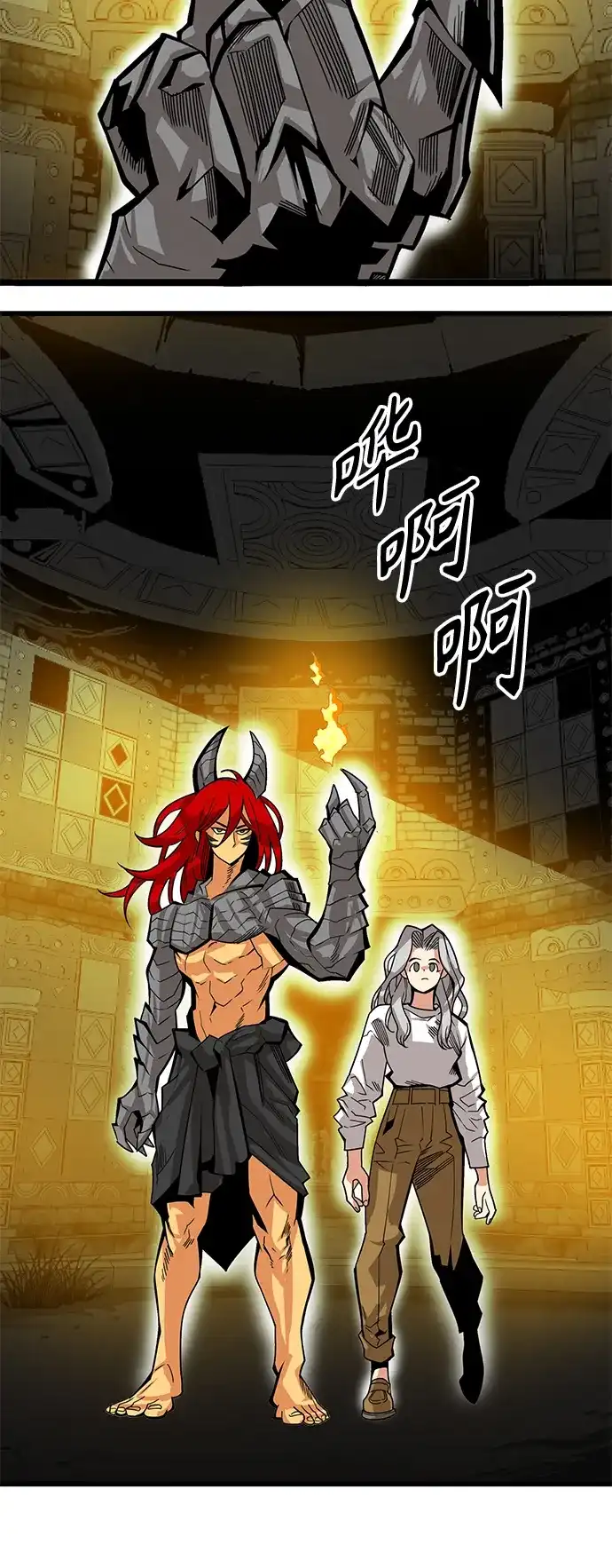《巨魔猎手》[第3季] 第1话 第4页