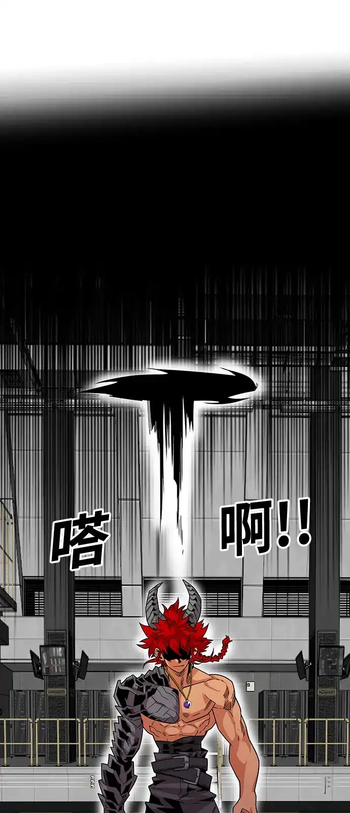 《巨魔猎手》[第3季] 第1话 第84页