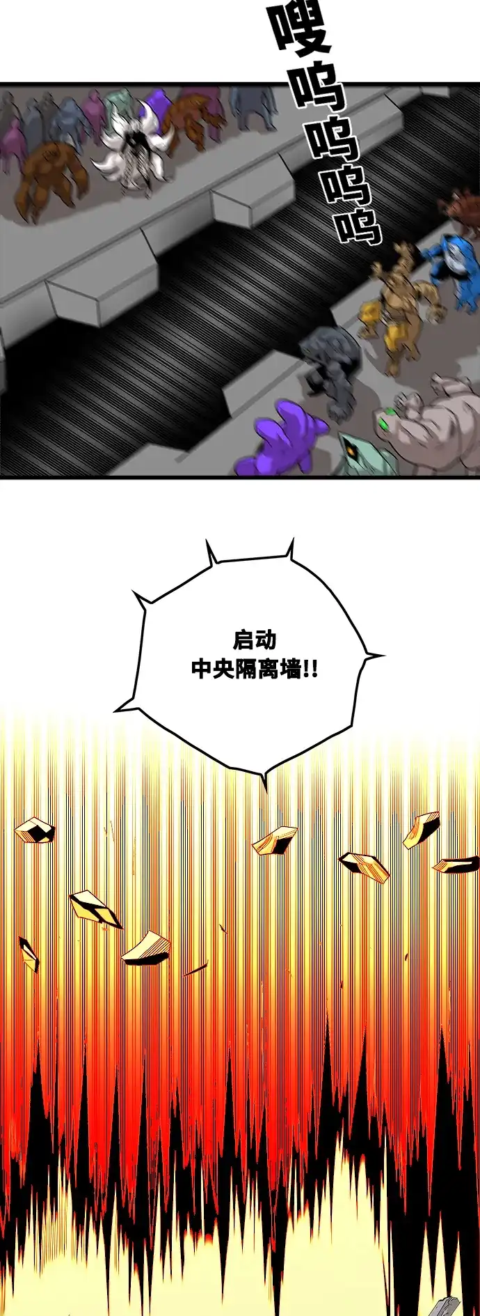 《巨魔猎手》[第3季] 第1话 第53页