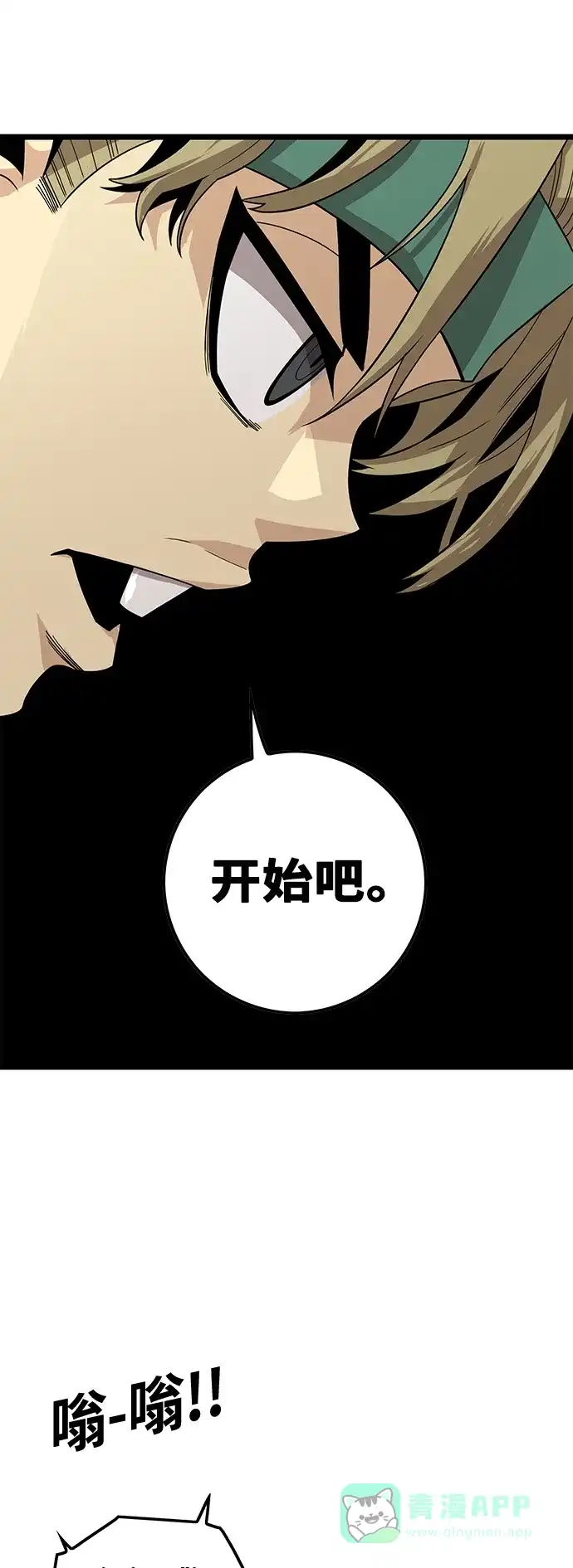 《巨魔猎手》[第3季] 第1话 第51页