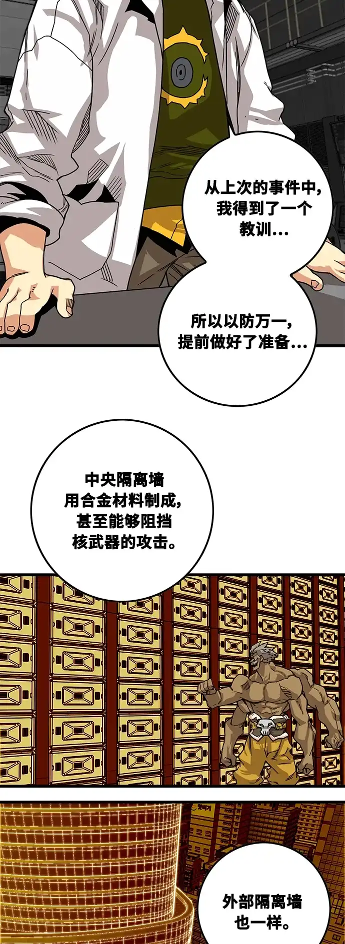 《巨魔猎手》[第3季] 第1话 第58页