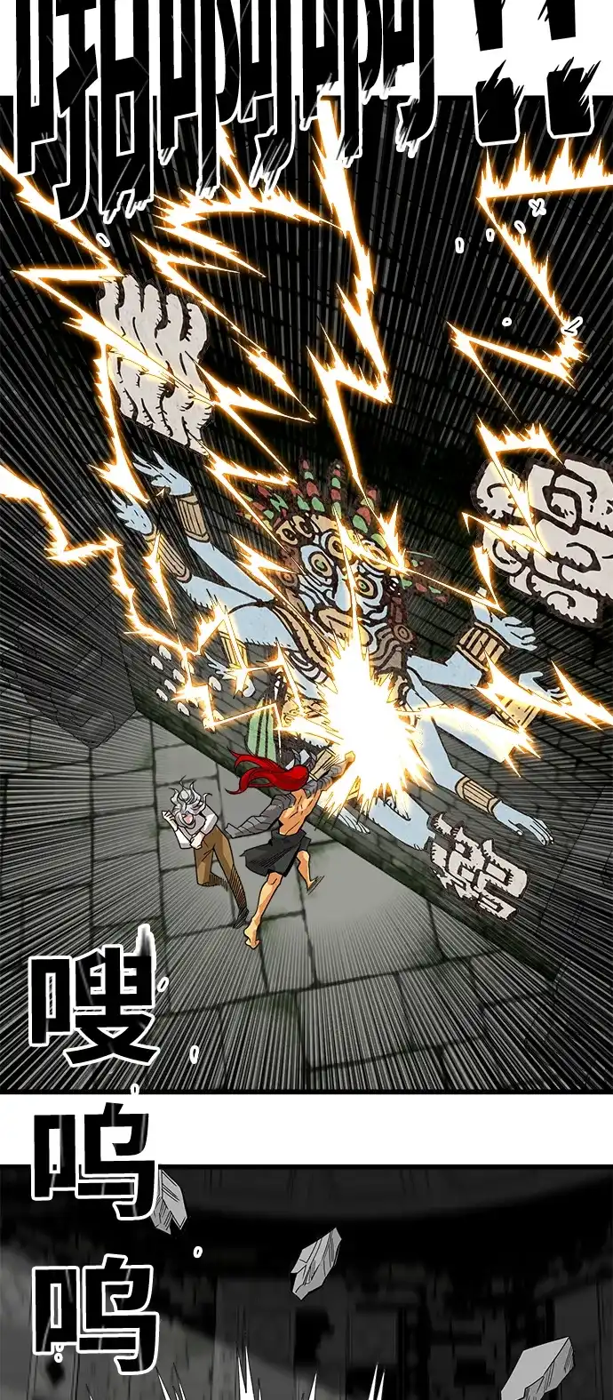 《巨魔猎手》[第3季] 第1话 第9页