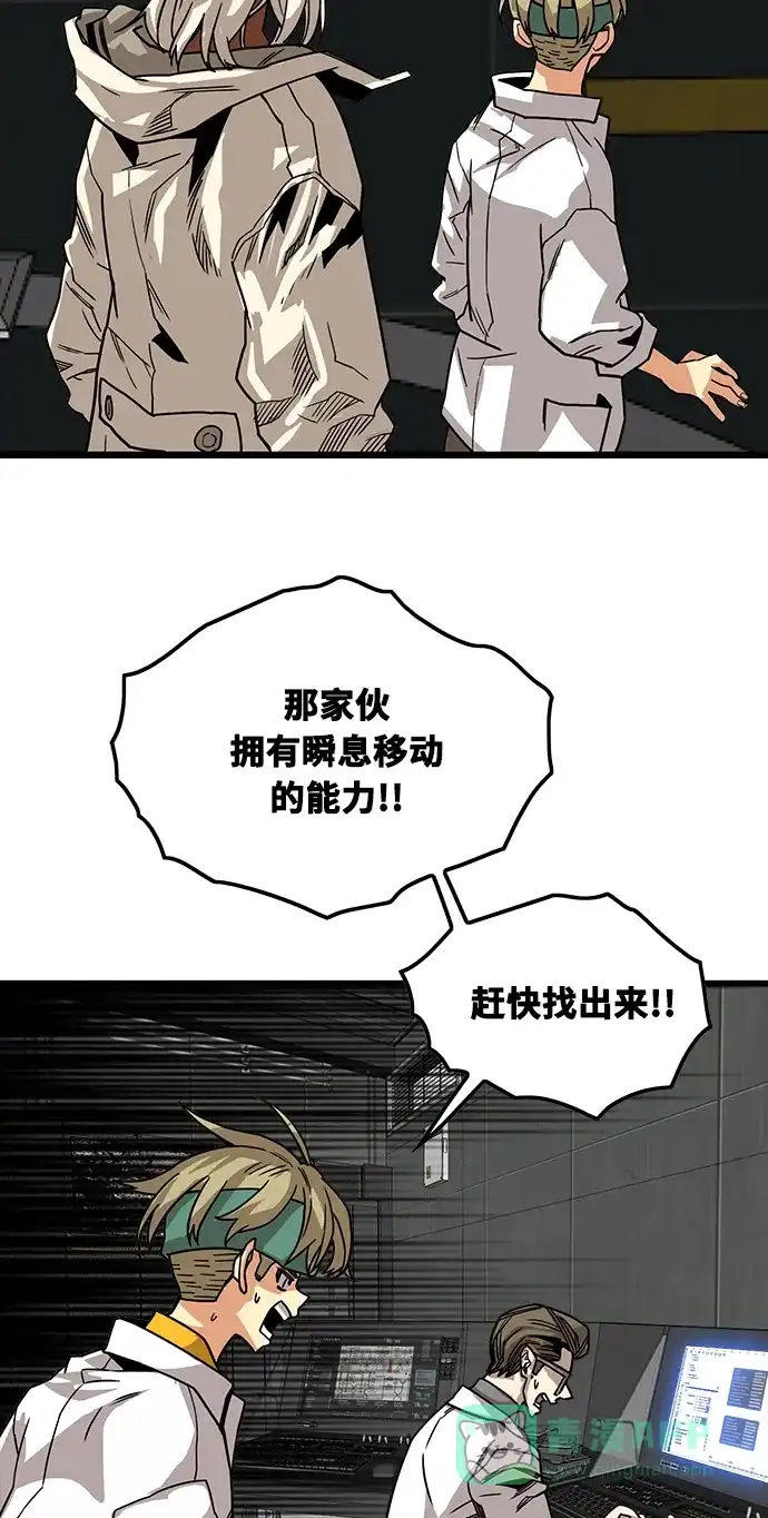 《巨魔猎手》[第3季] 第1话 第81页