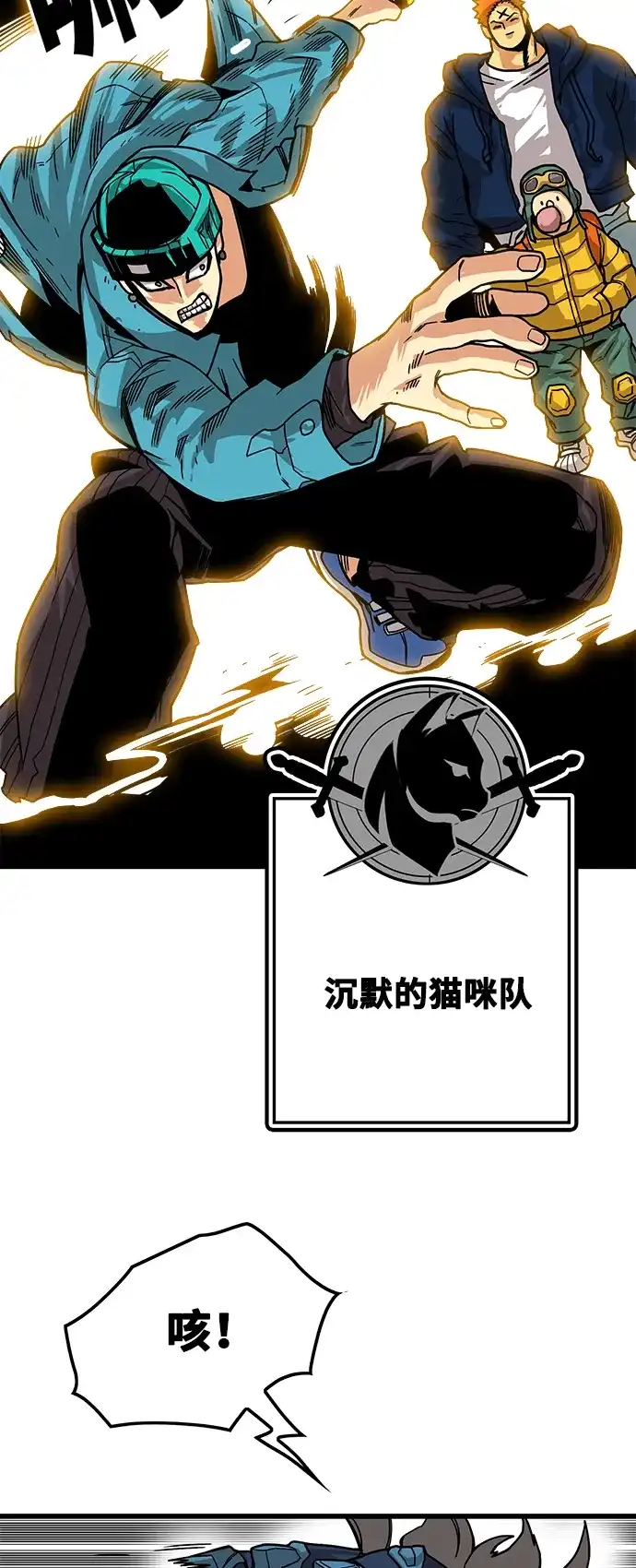 《巨魔猎手》[第3季] 第1话 第65页