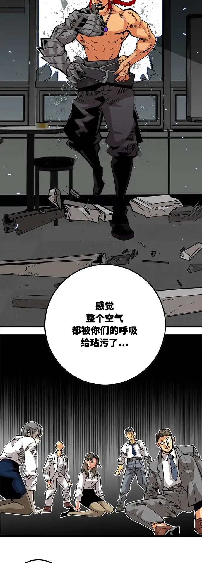 《巨魔猎手》[第3季] 第1话 第22页