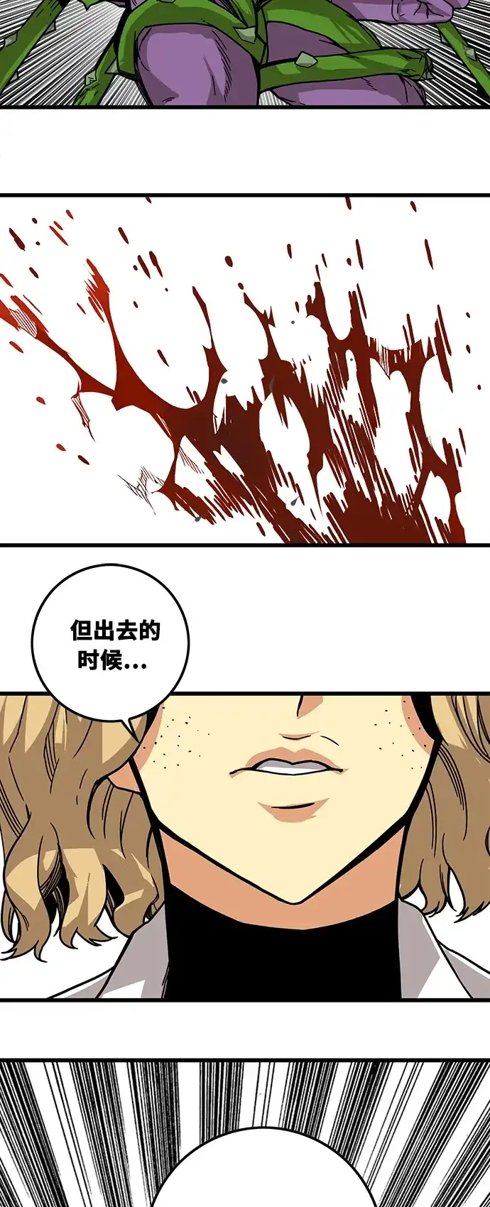 《巨魔猎手》[第3季] 第1话 第62页