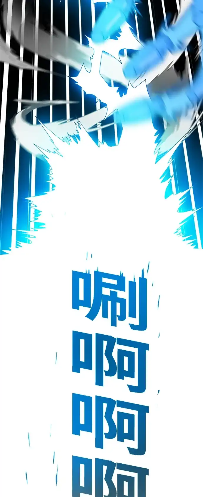《巨魔猎手》[第3季] 第2话 第52页