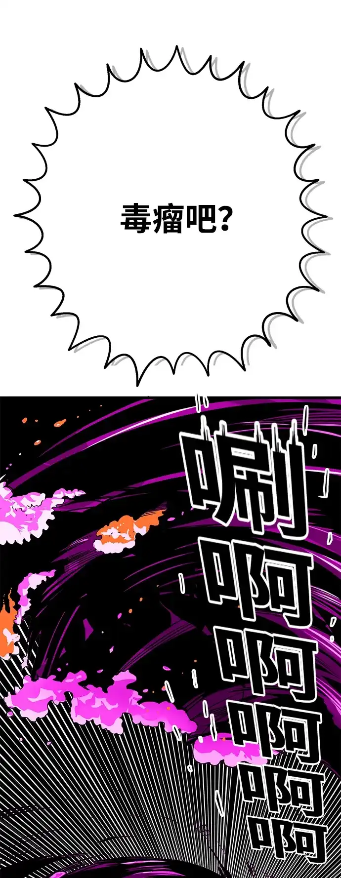 《巨魔猎手》[第3季] 第2话 第40页