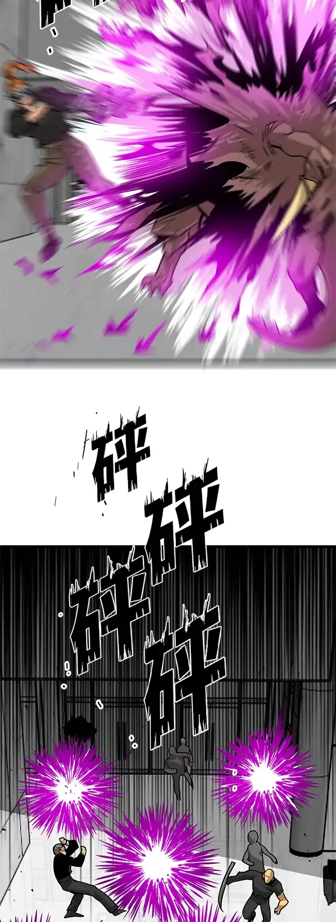 《巨魔猎手》[第3季] 第2话 第27页