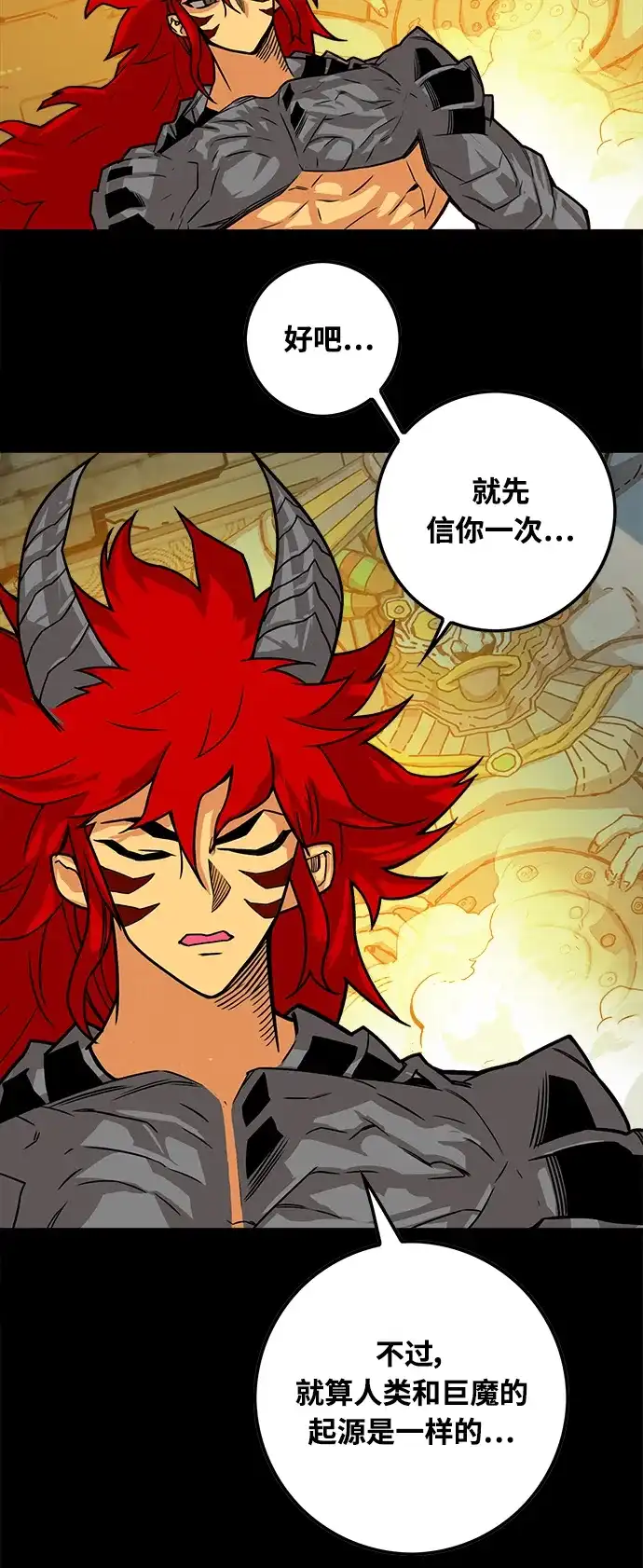 《巨魔猎手》[第3季] 第2话 第55页