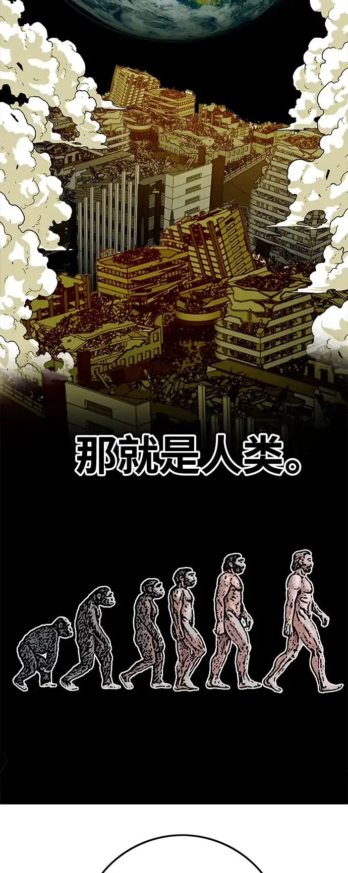 《巨魔猎手》[第3季] 第2话 第37页