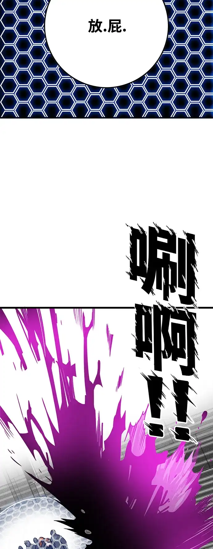 《巨魔猎手》[第3季] 第2话 第43页